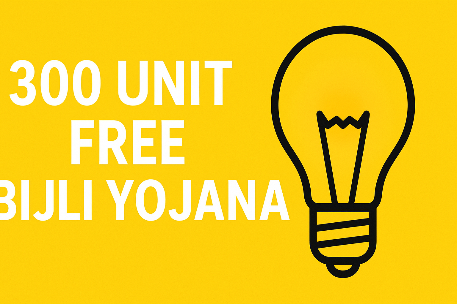 punjab 300 unit free bijli yojana | ਪੰਜਾਬ 300 ਯੂਨਿਟ ਮੁਫ਼ਤ ਬਿਜਲੀ ਯੋਜਨਾ